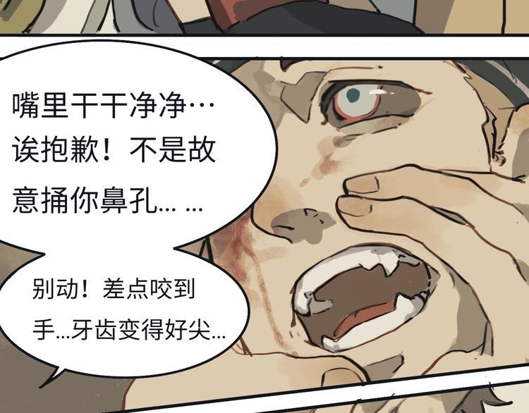 第3话勇敢的少年啊快去创造奇迹30