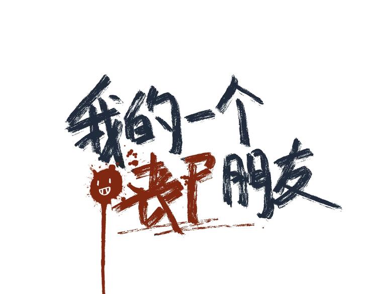 第4话 是谁在敲打我窗16