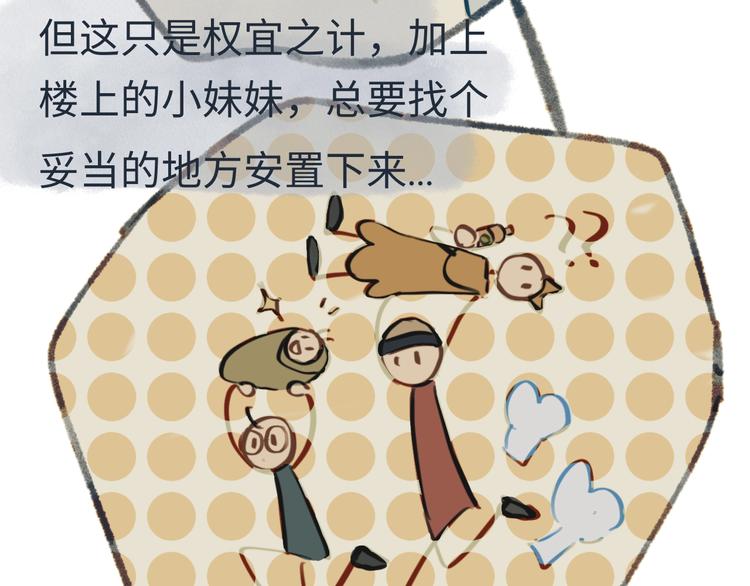 第4话 是谁在敲打我窗36