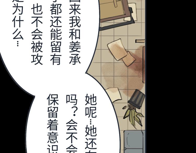 第3话勇敢的少年啊快去创造奇迹50