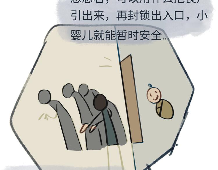 第4话 是谁在敲打我窗35