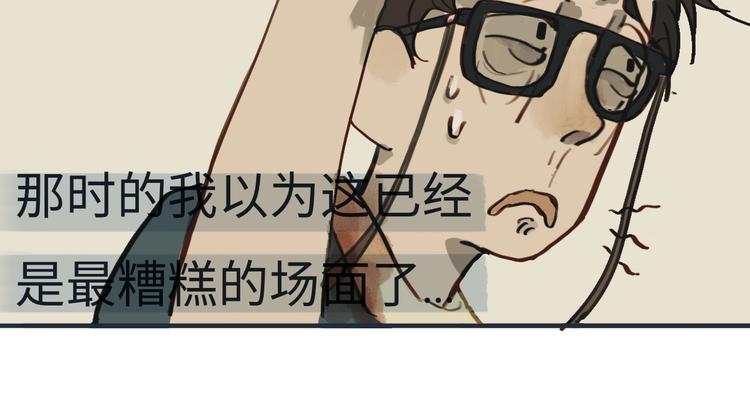 第3话勇敢的少年啊快去创造奇迹76