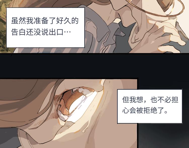 第1话 一觉睡到世界尽头1