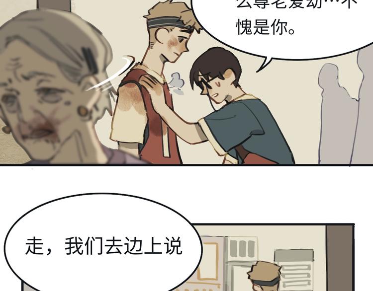 第3话勇敢的少年啊快去创造奇迹27