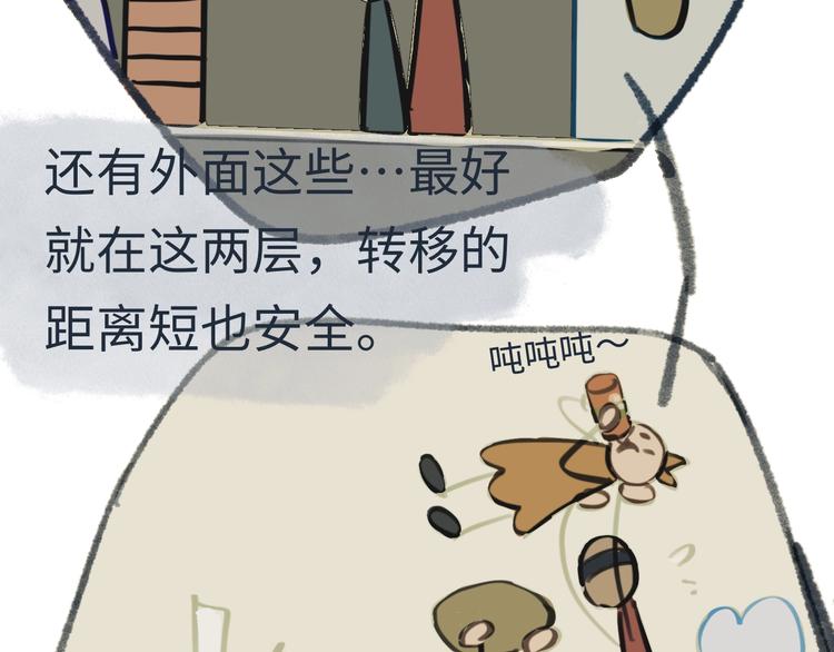 第4话 是谁在敲打我窗38
