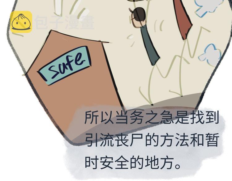 第4话 是谁在敲打我窗39