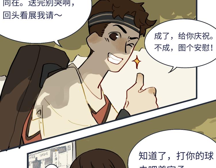 第1话 一觉睡到世界尽头22