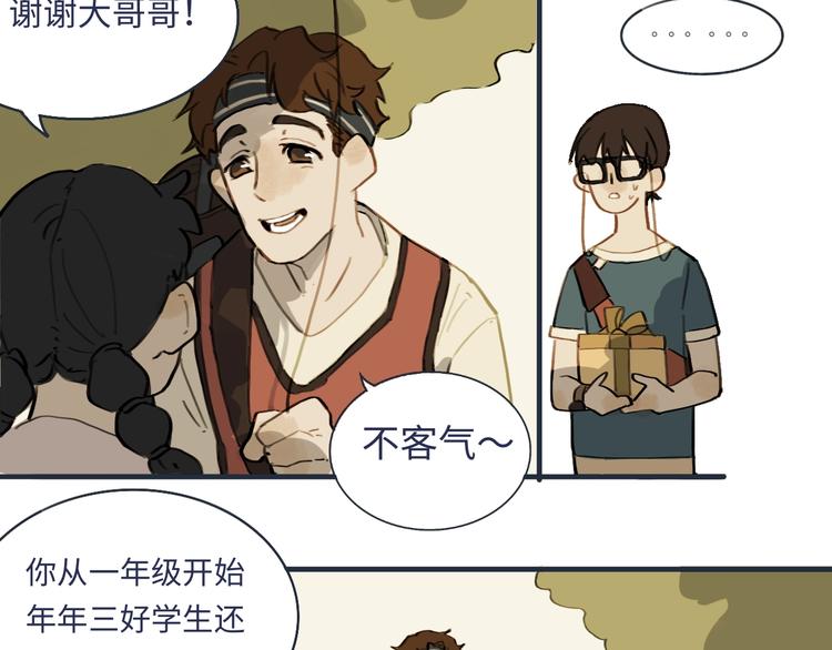 第1话 一觉睡到世界尽头14
