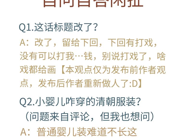 第4话 是谁在敲打我窗89