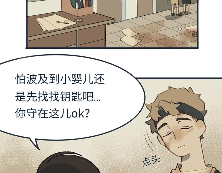 第4话 是谁在敲打我窗51