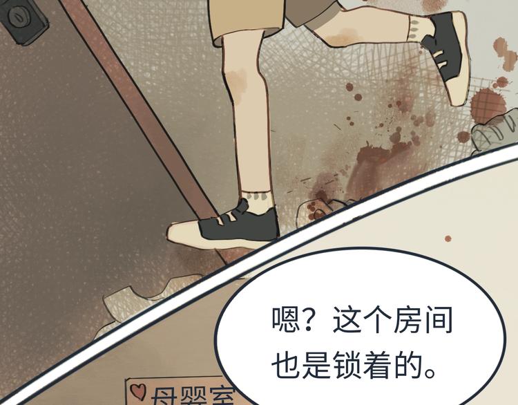 第4话 是谁在敲打我窗57