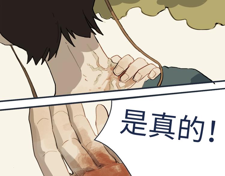 第1话 一觉睡到世界尽头57
