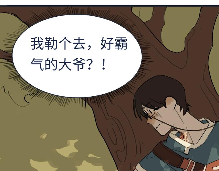 第1话 一觉睡到世界尽头62