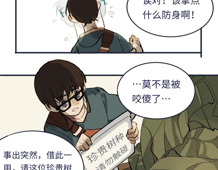 熙攘的人海之中命运让我们相聚23