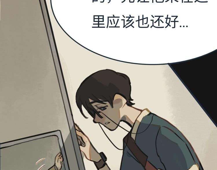 第4话 是谁在敲打我窗11