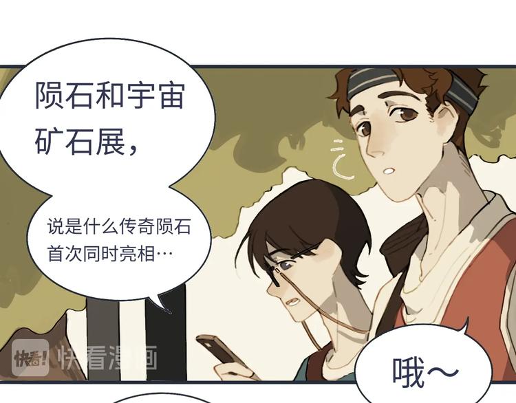 第1话 一觉睡到世界尽头8