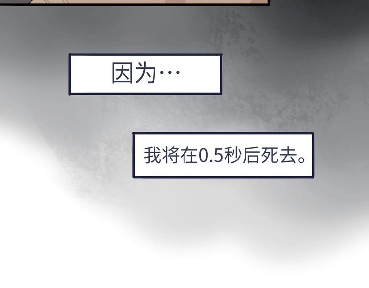 第1话 一觉睡到世界尽头2