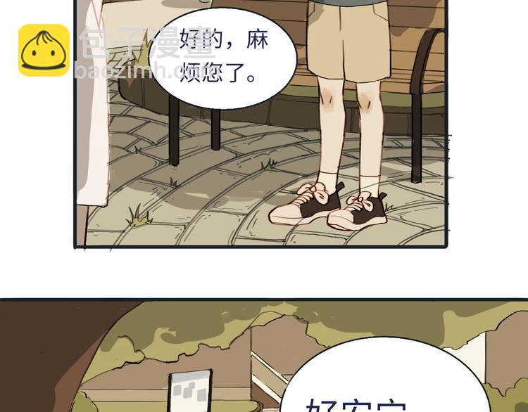 第1话 一觉睡到世界尽头26