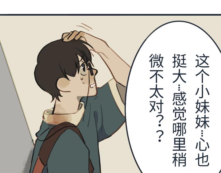 第4话 是谁在敲打我窗30
