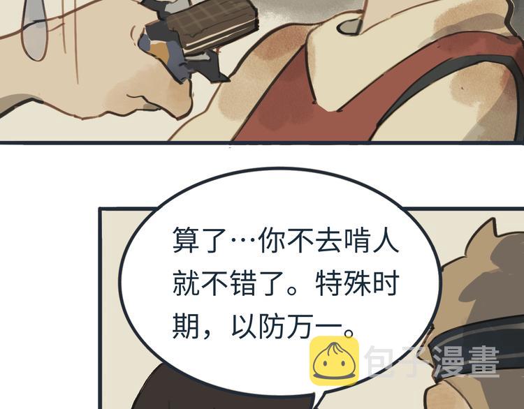 第4话 是谁在敲打我窗5