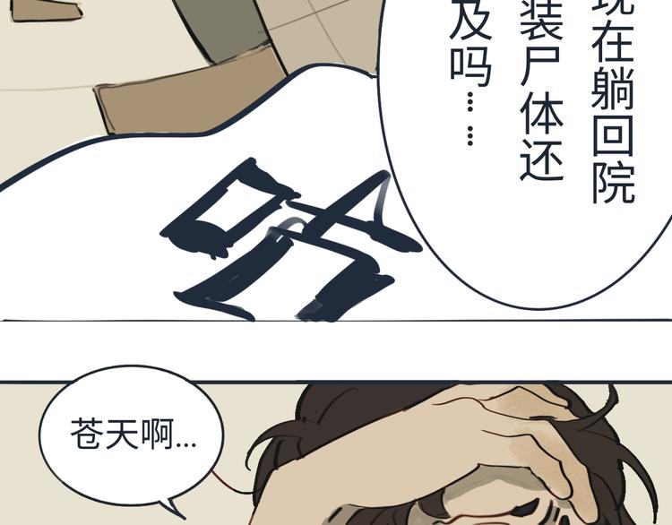 第3话勇敢的少年啊快去创造奇迹75