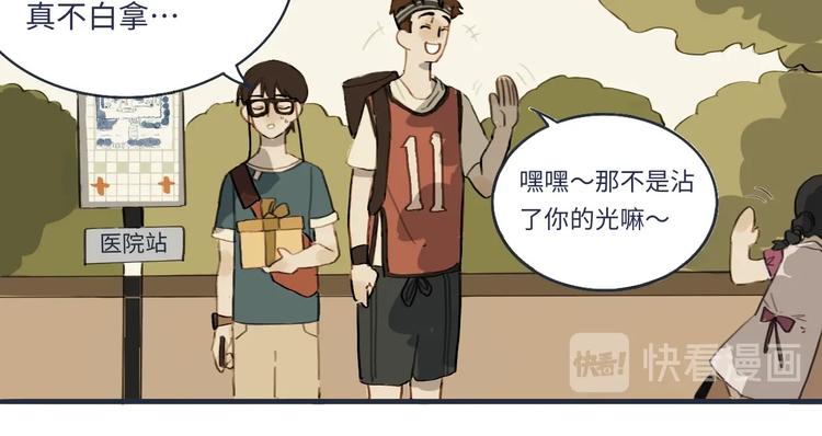 第1话 一觉睡到世界尽头15