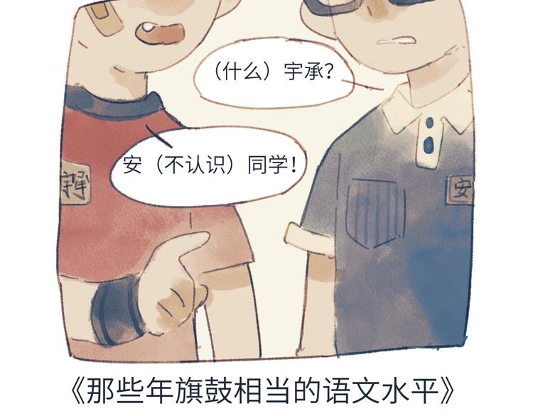 第3话勇敢的少年啊快去创造奇迹87