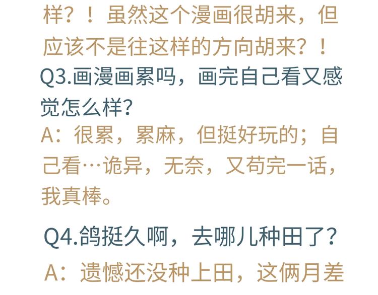 第4话 是谁在敲打我窗90