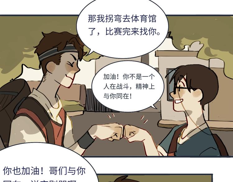 第1话 一觉睡到世界尽头21