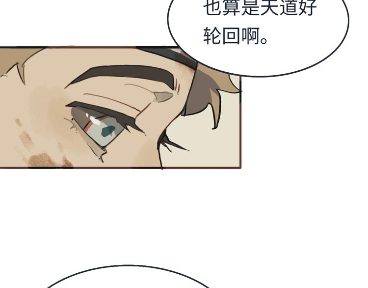 第3话勇敢的少年啊快去创造奇迹41