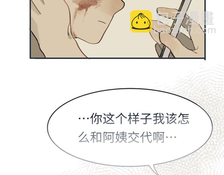 怀里有你…眼里有你…40