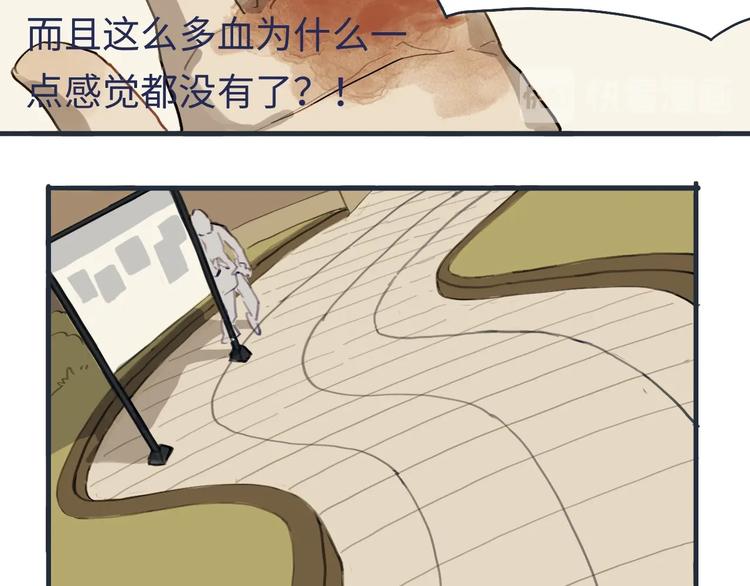 第1话 一觉睡到世界尽头58