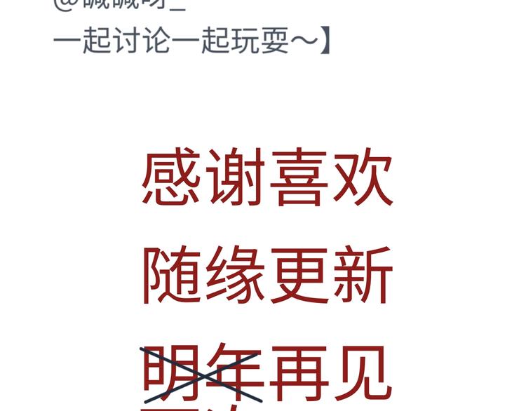 第4话 是谁在敲打我窗92
