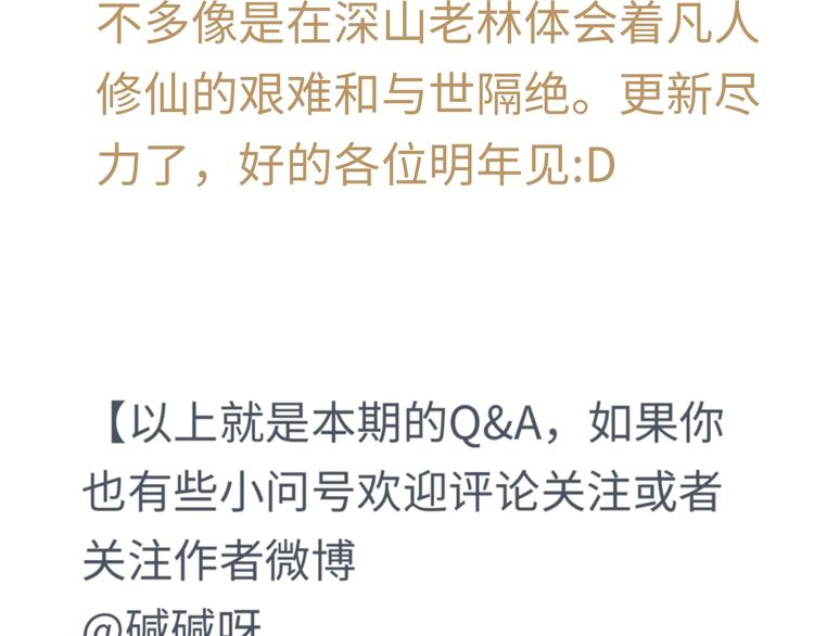 第4话 是谁在敲打我窗91