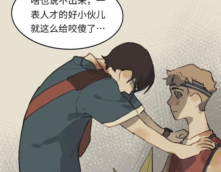 第3话勇敢的少年啊快去创造奇迹32