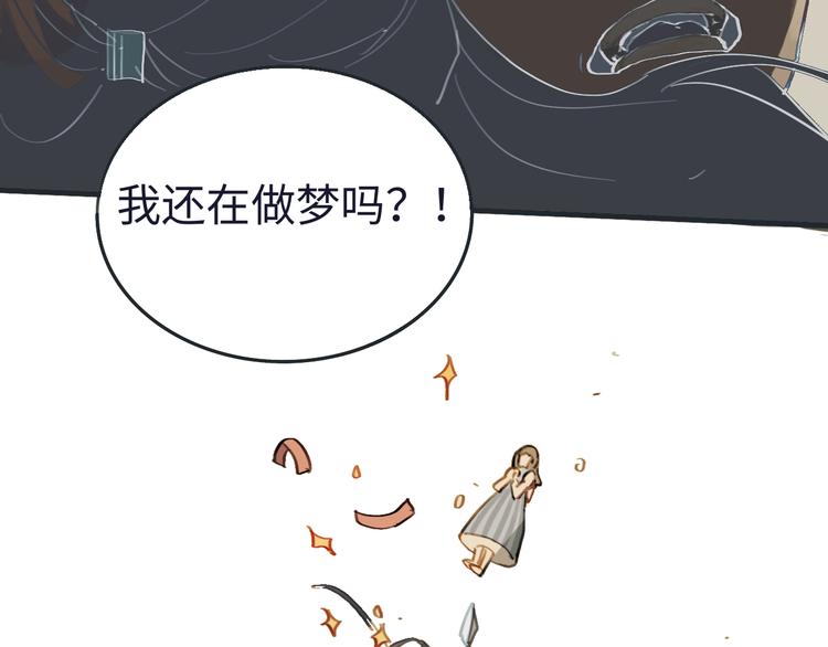 第1话 一觉睡到世界尽头48