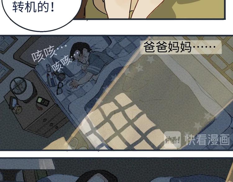 熙攘的人海之中命运让我们相聚9