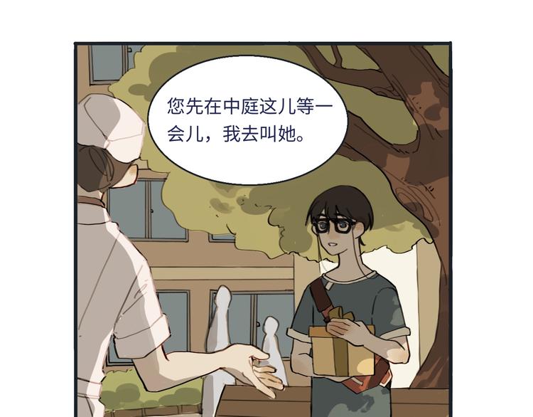 第1话 一觉睡到世界尽头25