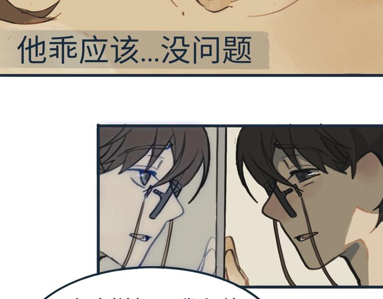 第4话 是谁在敲打我窗14