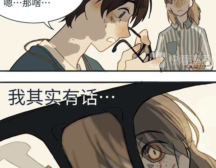 第1话 一觉睡到世界尽头36