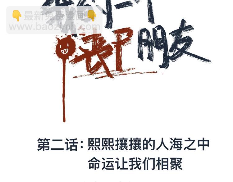 熙攘的人海之中命运让我们相聚13