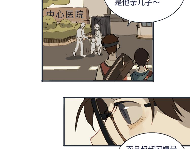 第1话 一觉睡到世界尽头17