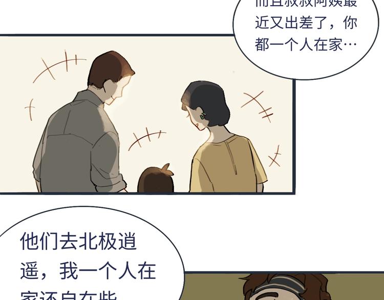 第1话 一觉睡到世界尽头18