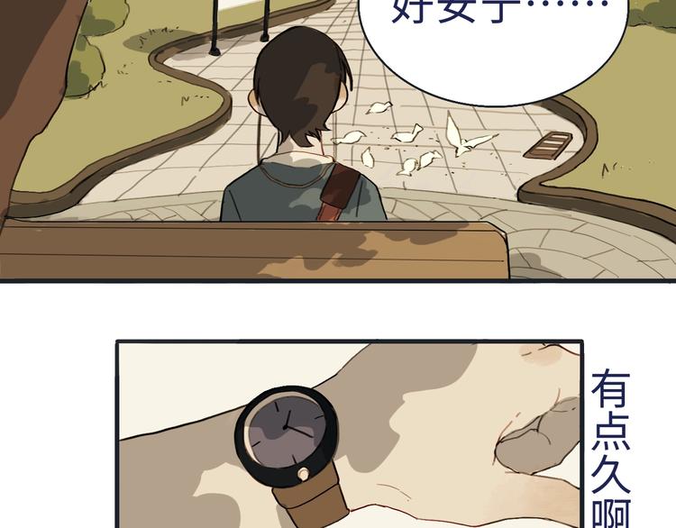 第1话 一觉睡到世界尽头27