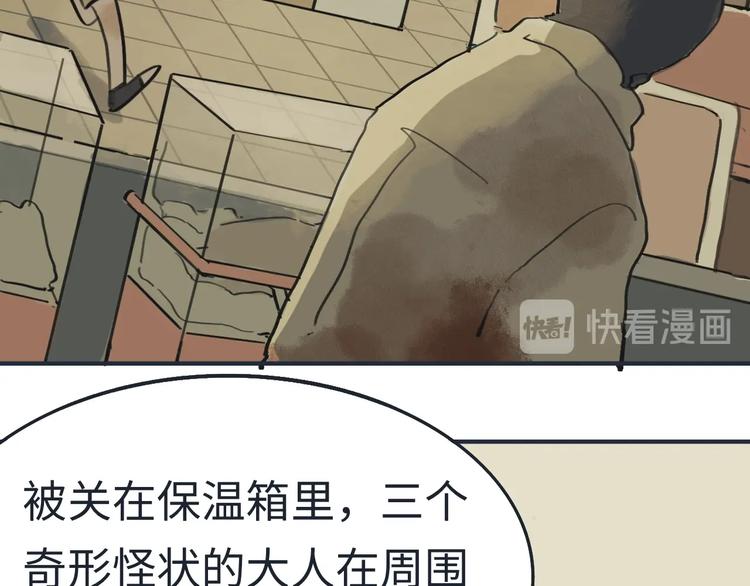 第3话勇敢的少年啊快去创造奇迹62