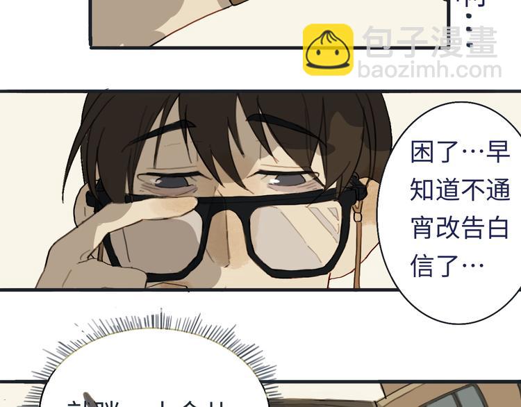 第1话 一觉睡到世界尽头28