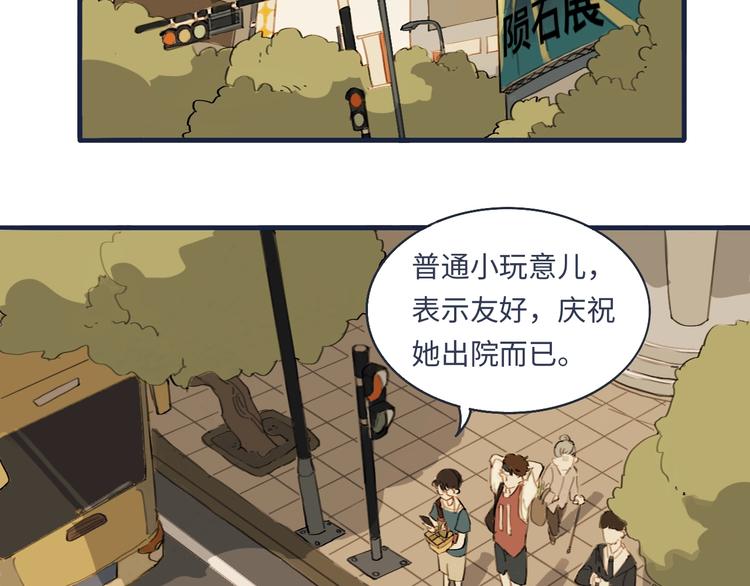 第1话 一觉睡到世界尽头5