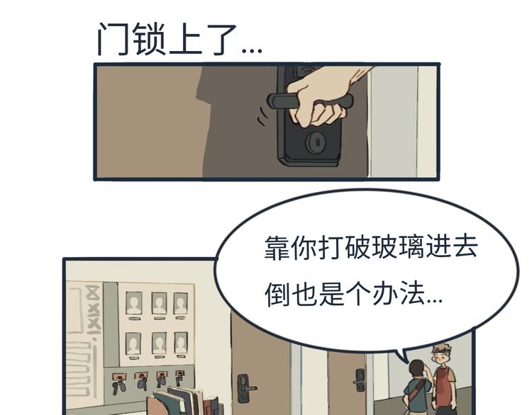 第4话 是谁在敲打我窗50