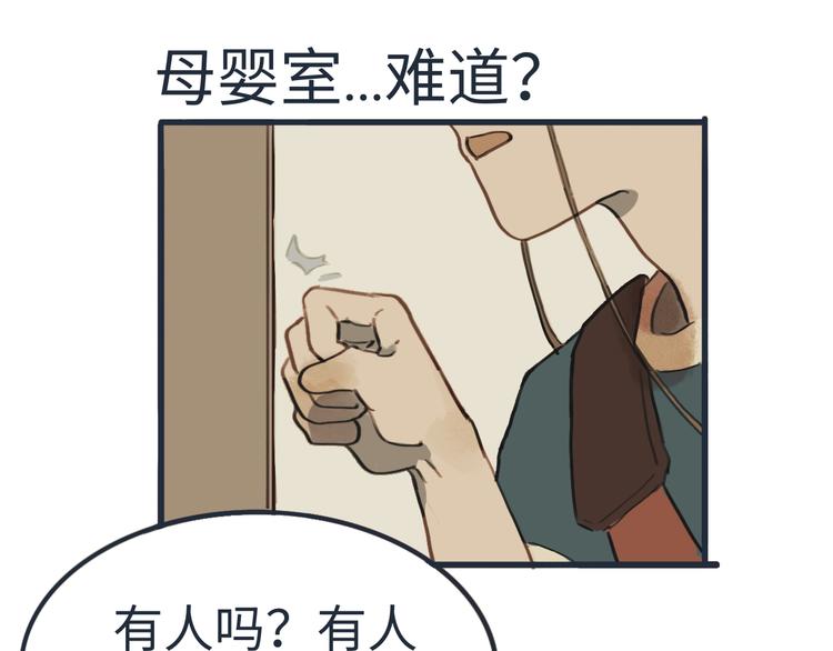 第4话 是谁在敲打我窗60
