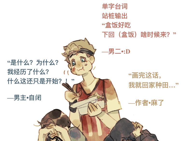 第3话勇敢的少年啊快去创造奇迹91